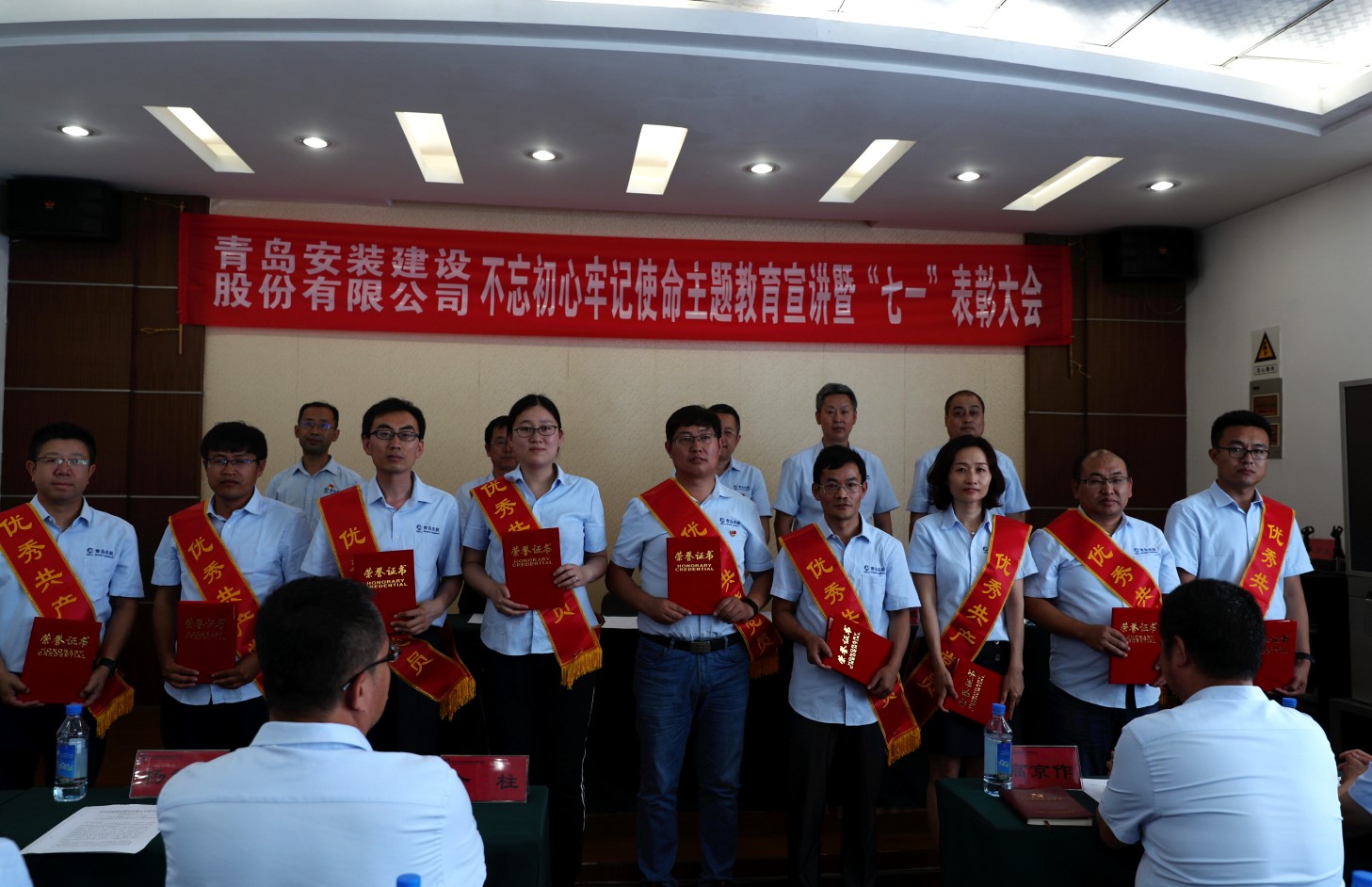 中共青島安裝建設(shè)股份有限公司公司黨委 召開“不忘初心、牢記使命”主題教育宣講 暨“七一”表彰大會