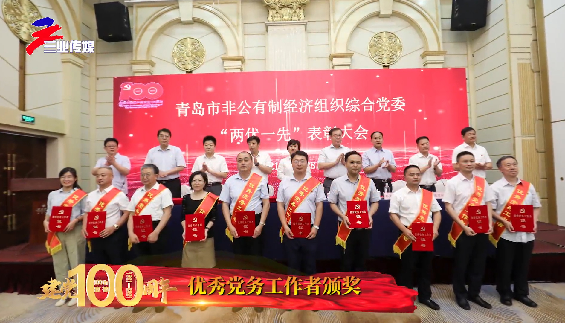 李金通同志榮獲青島市非公有制經(jīng)濟組織綜合黨委  優(yōu)秀黨務工作者榮譽稱號